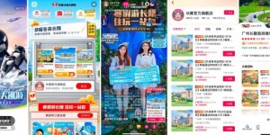 长隆度假区、名创优品、麦当劳、熊喵来了火锅登陆十二期心动指南